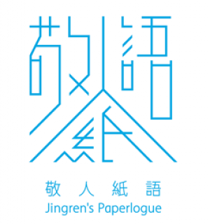 敬人文化藝術中心