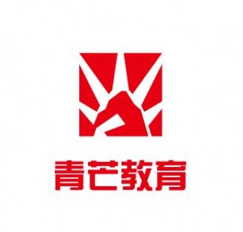 青芒教育