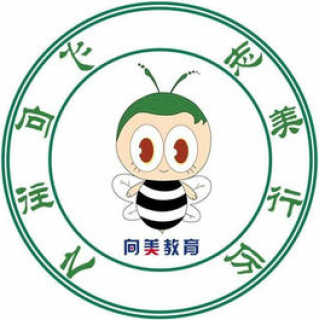 向美教育