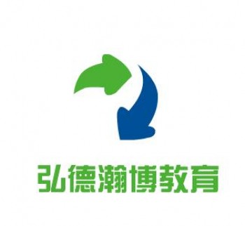 弘德瀚博教育