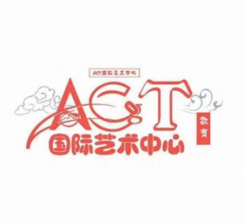 ACT國際藝術中心