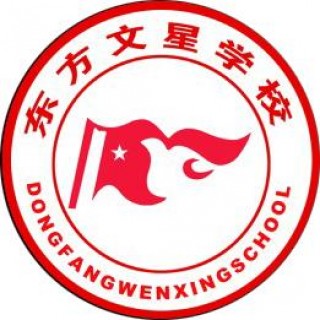 東方文星培訓