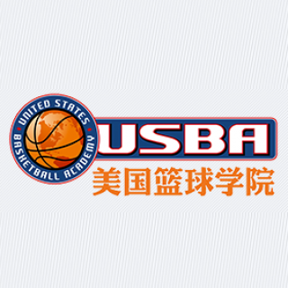 USBA美國籃球學院