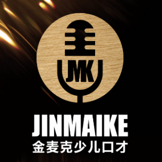 金麥克少兒口才