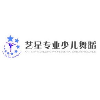 藝星專業少兒舞蹈