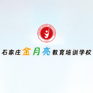 金月亮教育