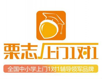 栗志上門1對(duì)1