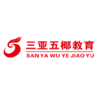三亞五椰教育