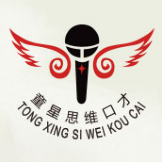 童星思維口才