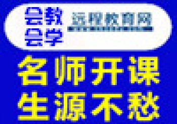 會教會學遠程教育