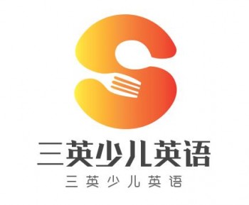 三英少兒英語