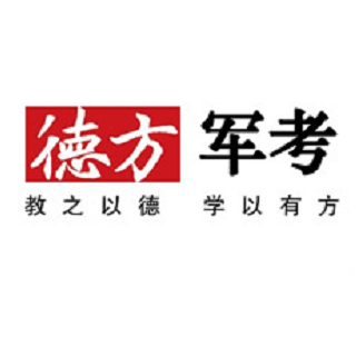 德方軍考
