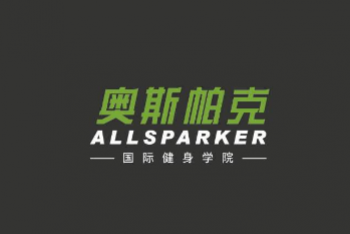 奧斯帕克國(guó)際健身學(xué)院
