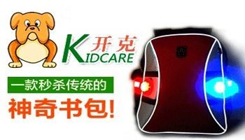 開克兒童智能安全書包