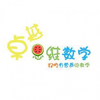 卓越思維數(shù)學(xué)