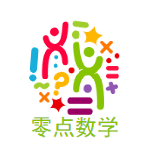 零點(diǎn)數(shù)學(xué)