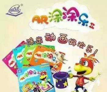 AR涂涂樂4D繪本