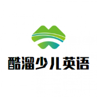 酷溜少兒英語