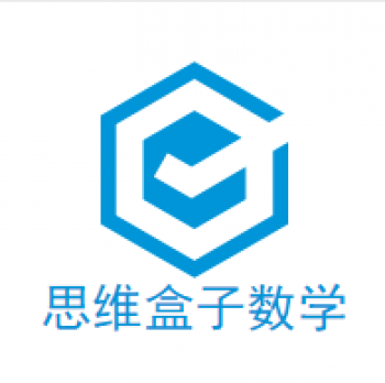 思維盒子數(shù)學(xué)