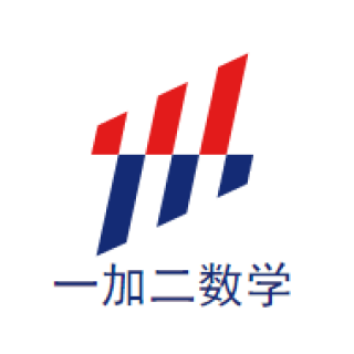 一加二數學