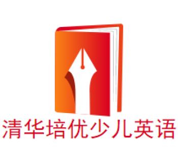 清華培優少兒英語