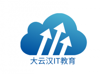 大云漢IT教育