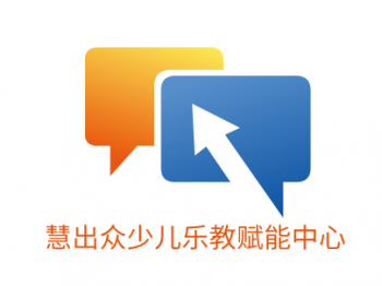 慧出眾少兒樂教賦能中心