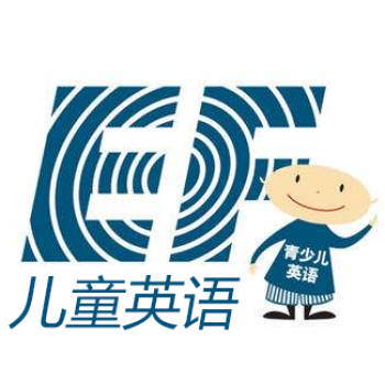 ef兒童英語(yǔ)