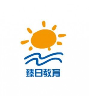 臻日教育