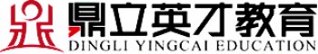 鼎立英才教育