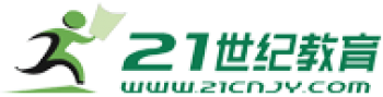 21世紀教育網