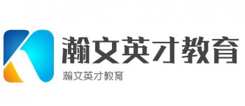 瀚文英才教育