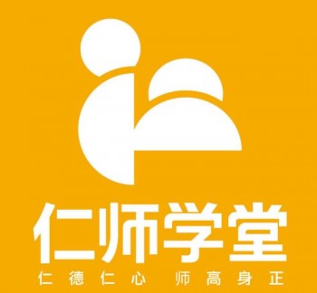 仁師學堂