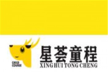 星薈童程教育