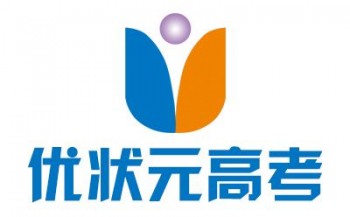 優狀元高考培訓學校