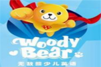 無敵熊少兒英語