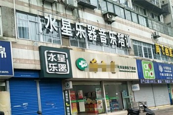 水星樂器音樂培訓(xùn)