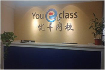 優(yōu)異網(wǎng)校