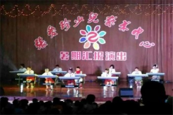 張愛珍少兒藝術中心