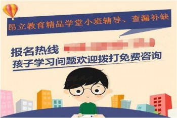 昂立中學生精品學堂