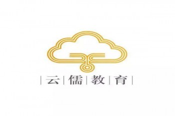 云儒教育