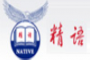 精語培訓