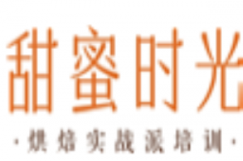 甜蜜時光烘焙學校