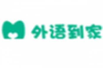 外語到家