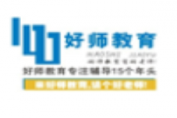好師教育
