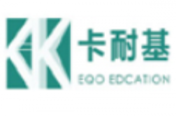 卡耐基培訓學校