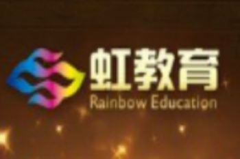 虹教育