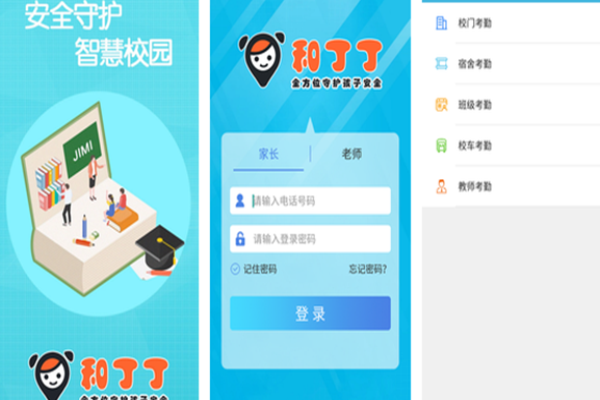 和丁丁教育加盟 和丁丁教育加盟