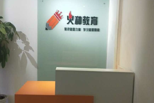 火種教育加盟 火種教育加盟