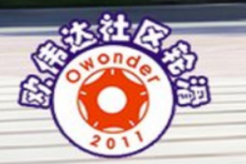 歐偉達社區輪滑